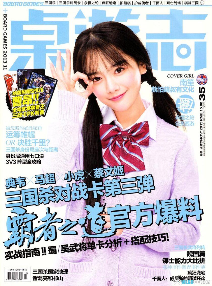 杂志《桌游志》全集PDF 52卷｜桌游鼎盛时代的记忆-图片2