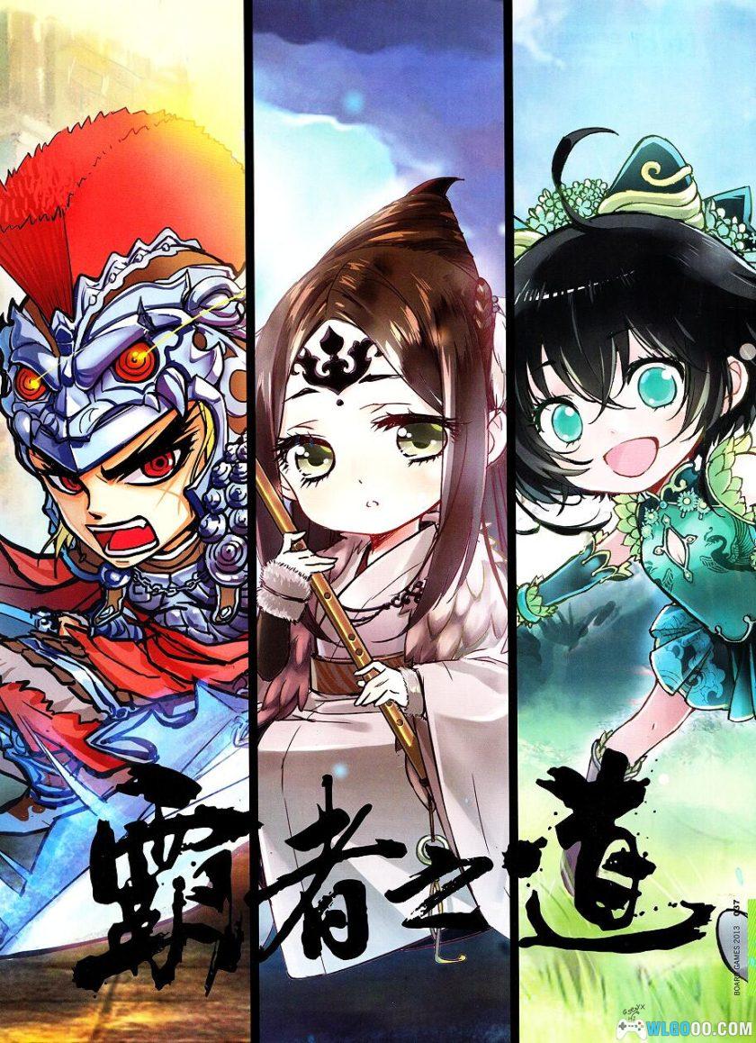 杂志《桌游志》全集PDF 52卷｜桌游鼎盛时代的记忆-图片3