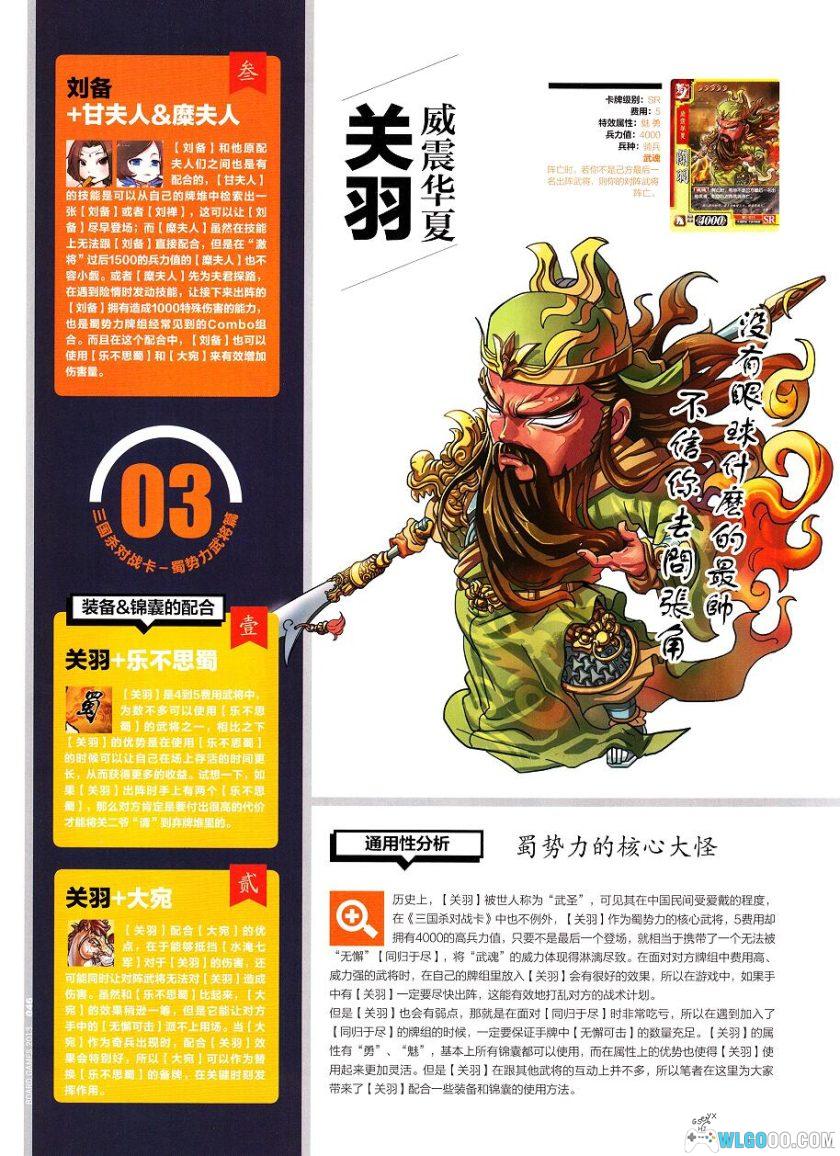 杂志《桌游志》全集PDF 52卷｜桌游鼎盛时代的记忆-图片4