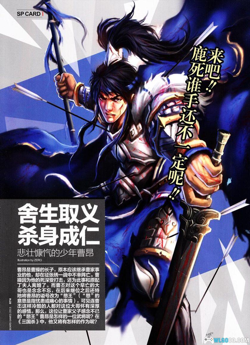 杂志《桌游志》全集PDF 52卷｜桌游鼎盛时代的记忆-图片5