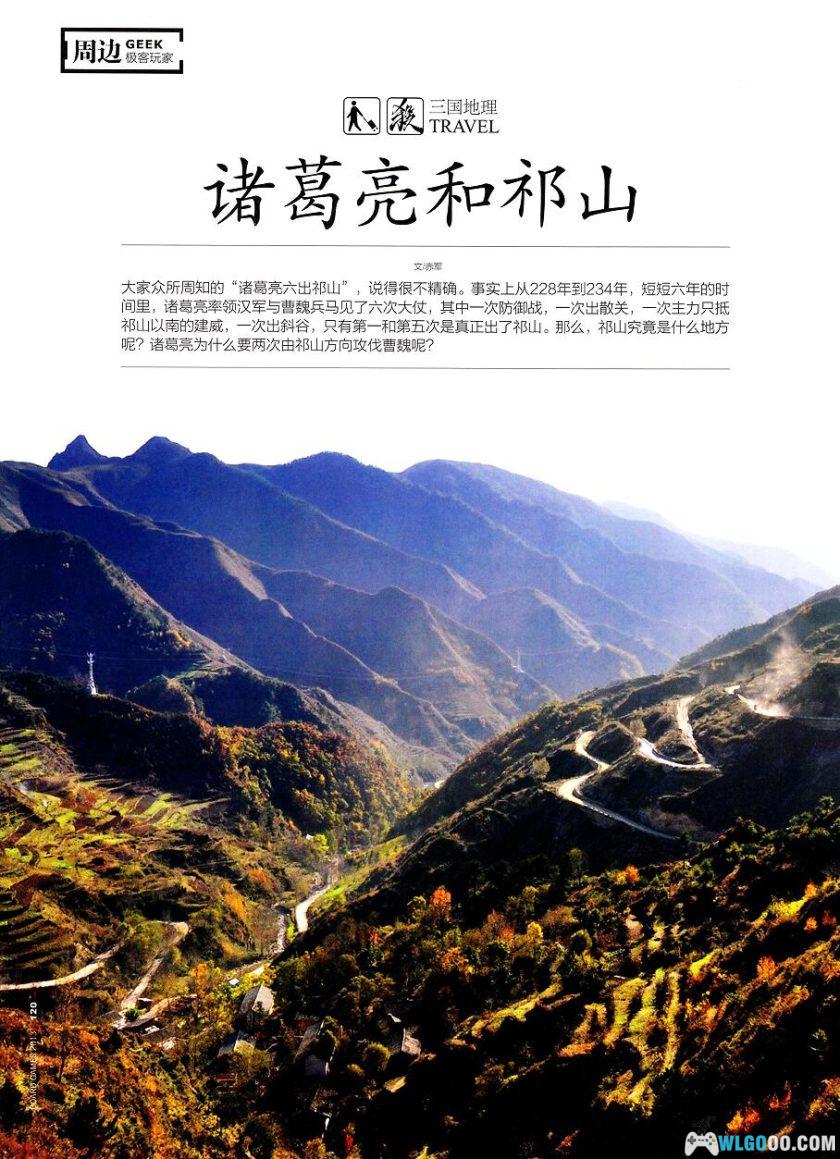 杂志《桌游志》全集PDF 52卷｜桌游鼎盛时代的记忆-图片11