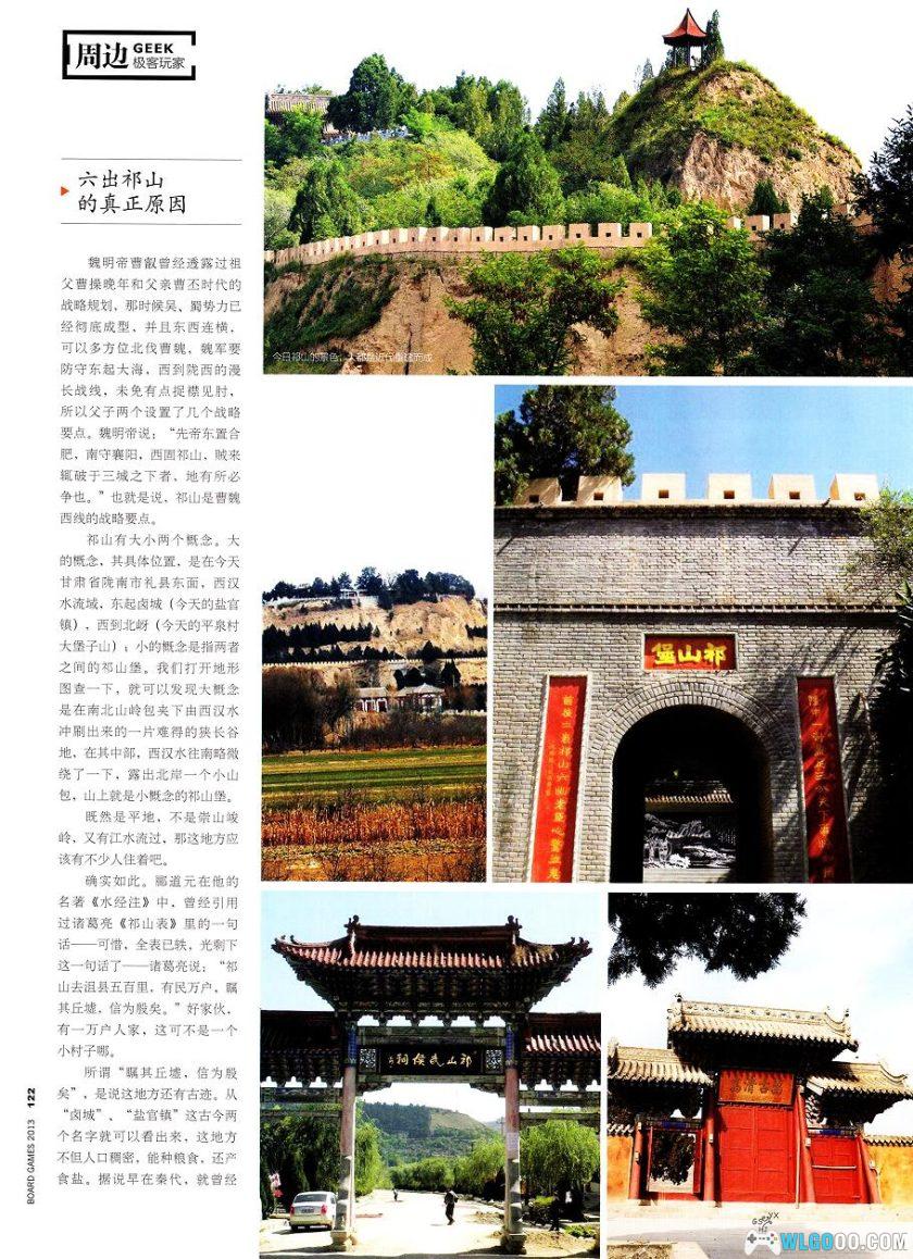 杂志《桌游志》全集PDF 52卷｜桌游鼎盛时代的记忆-图片12