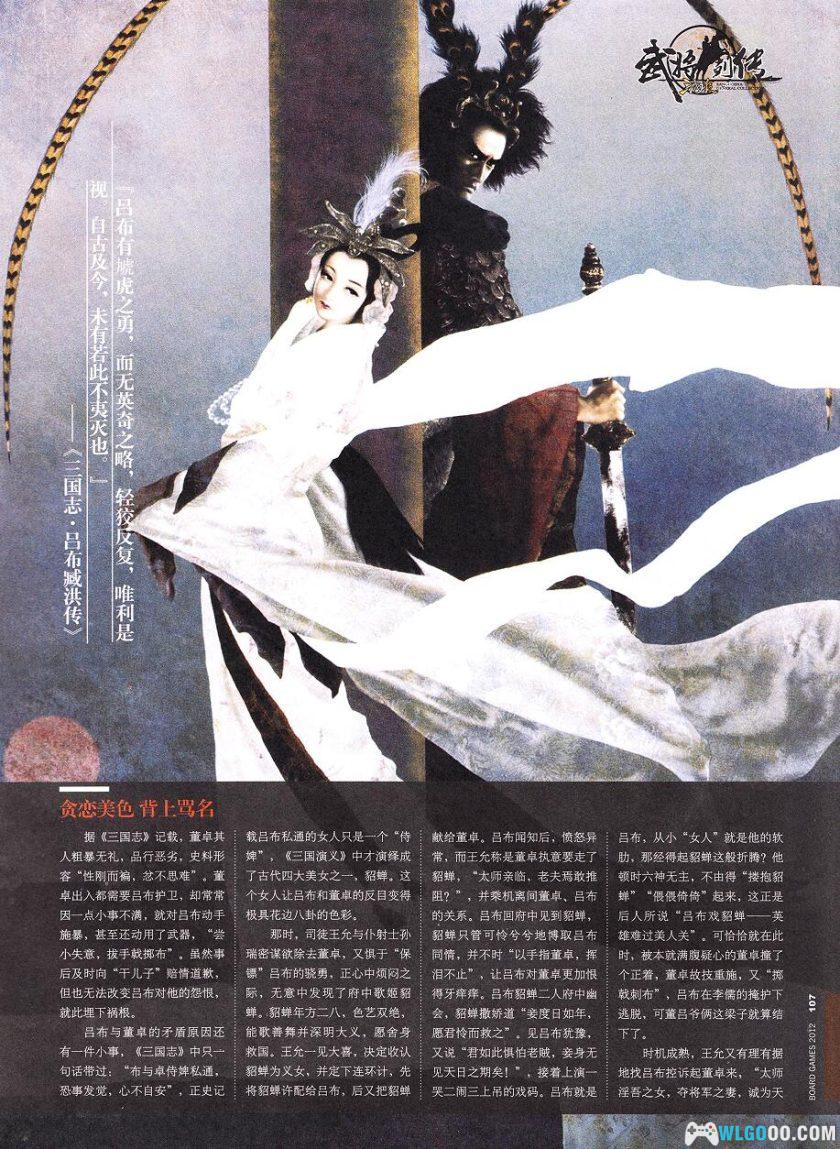 杂志《桌游志》全集PDF 52卷｜桌游鼎盛时代的记忆-图片13