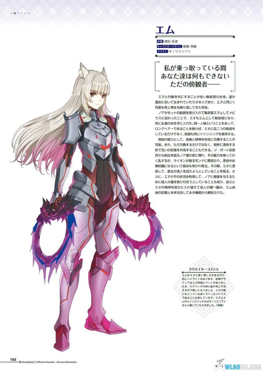 《异度神剑3》 艺术设定集 448页－艾欧尼翁・瞬间-图片17