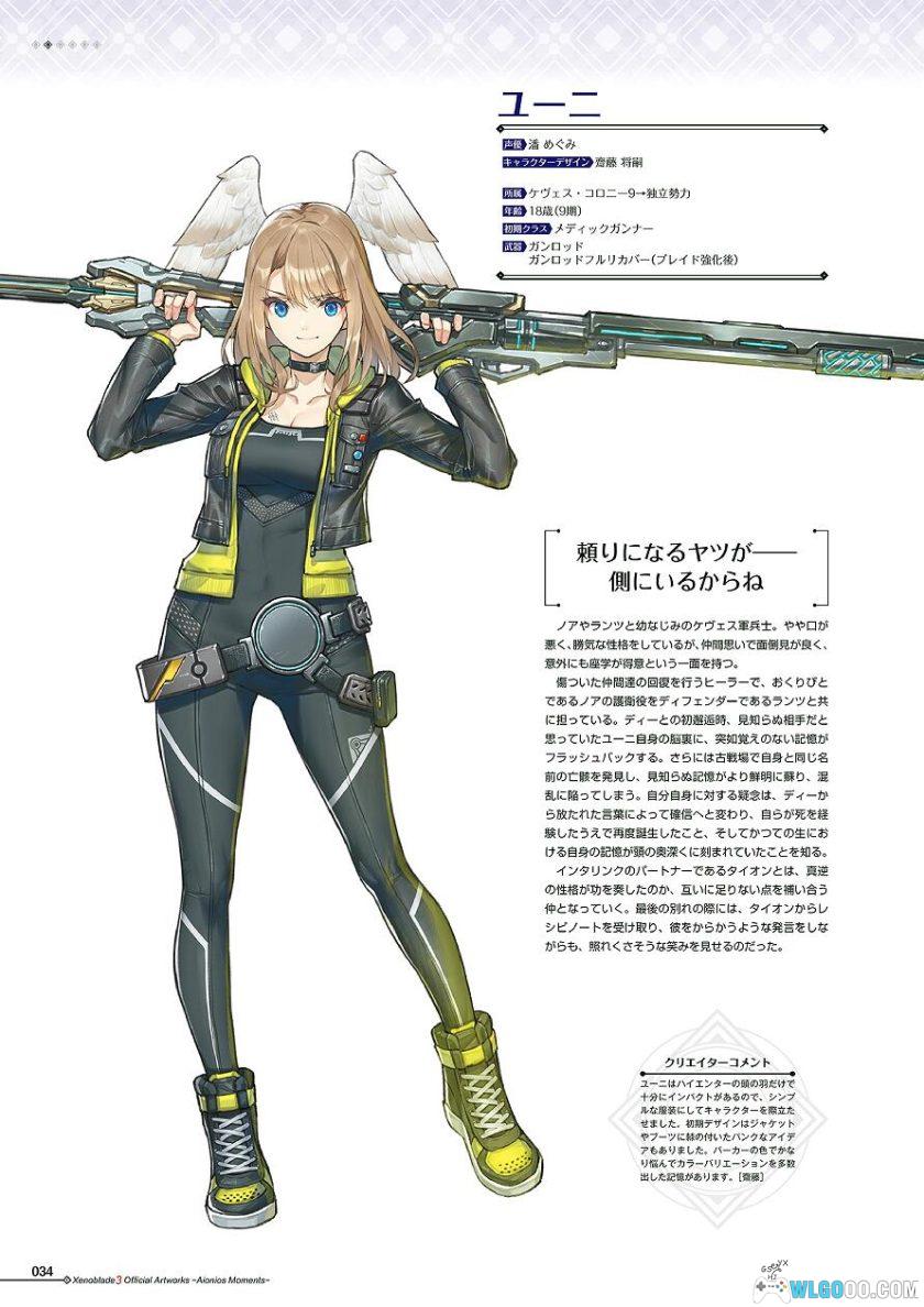 《异度神剑3》 艺术设定集 448页－艾欧尼翁・瞬间-图片10