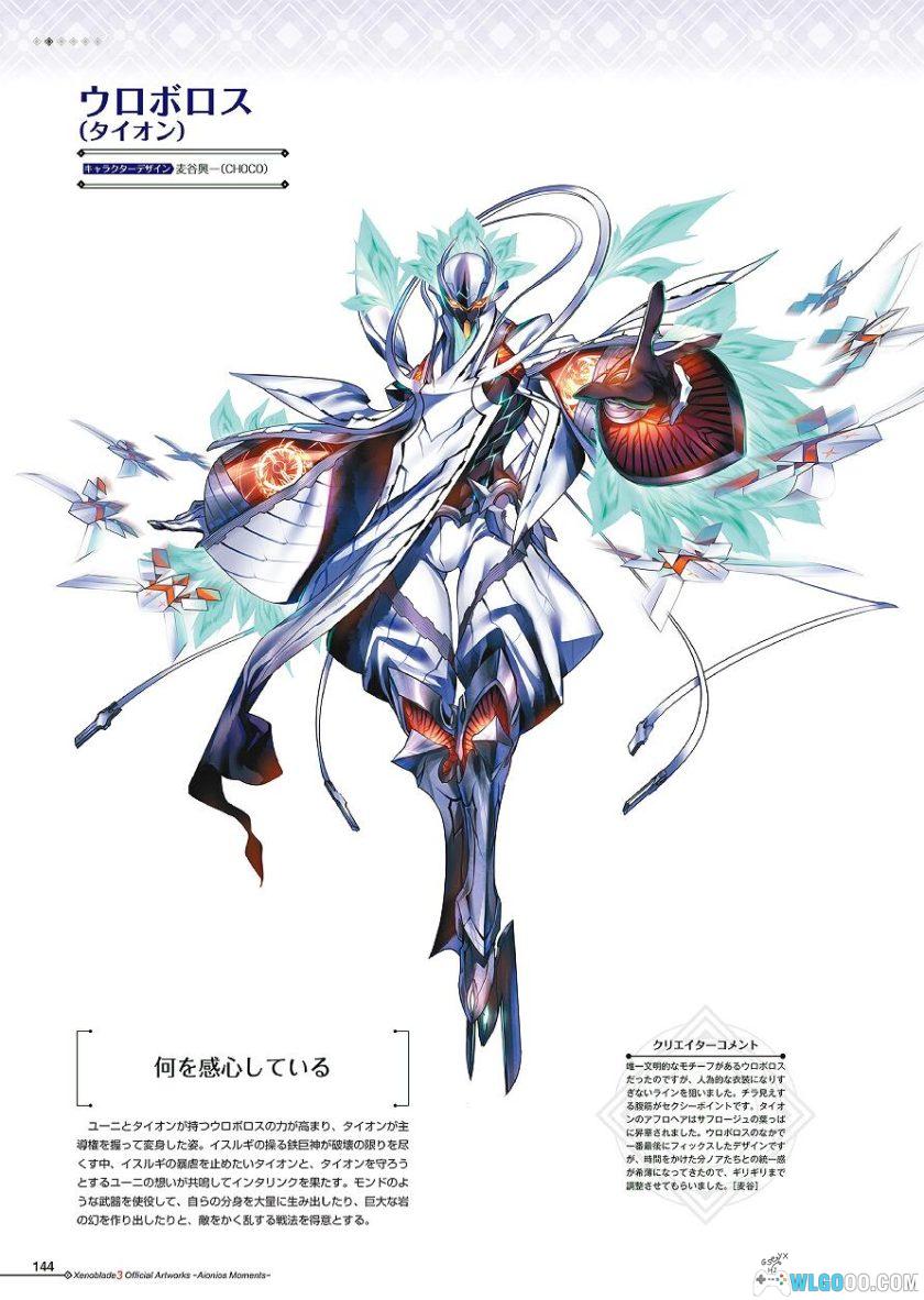 《异度神剑3》 艺术设定集 448页－艾欧尼翁・瞬间-图片15