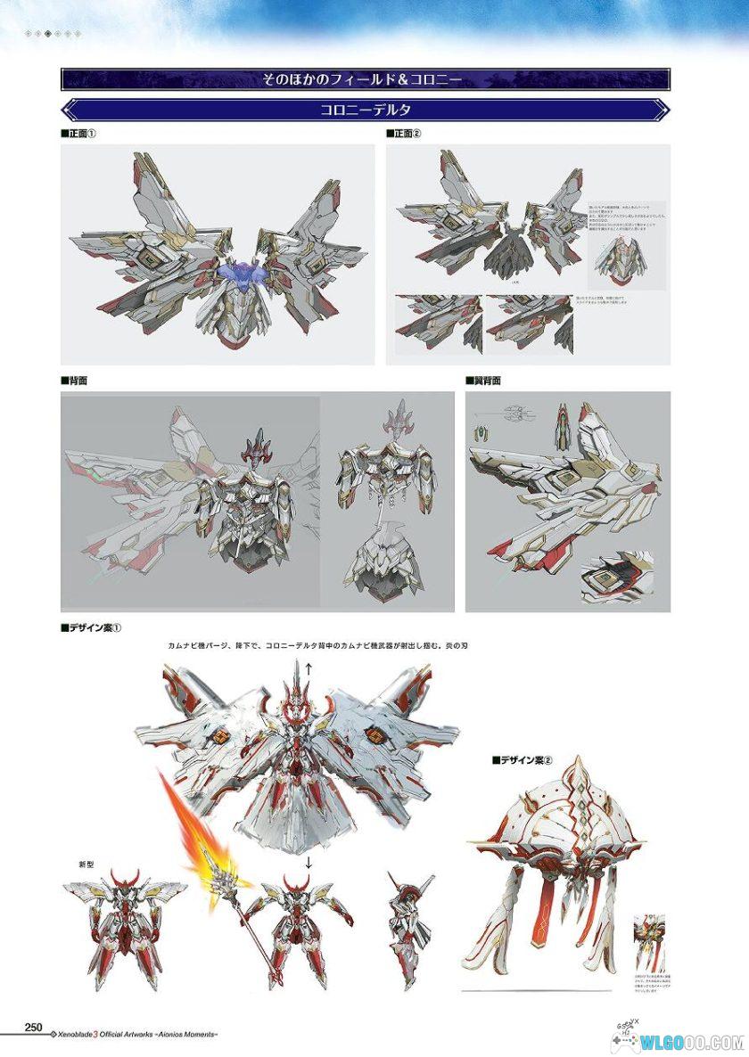 《异度神剑3》 艺术设定集 448页－艾欧尼翁・瞬间-图片20