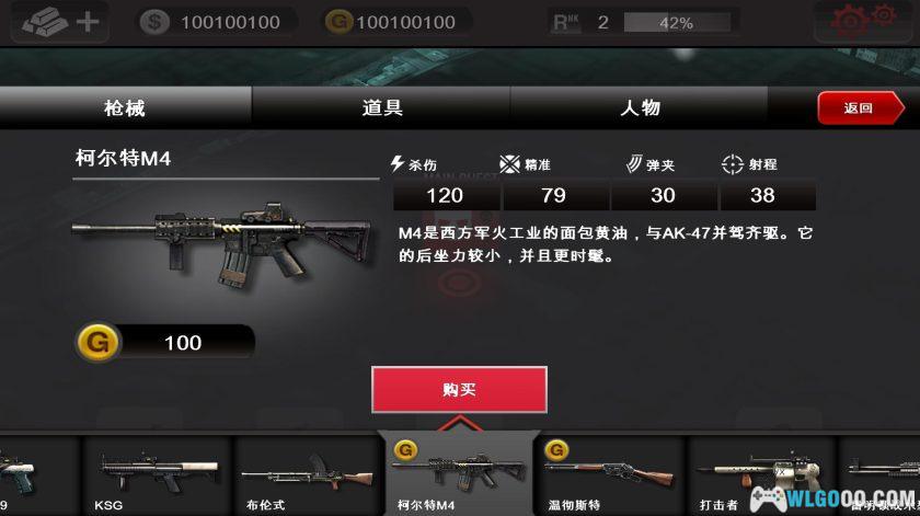 安卓 死亡扳机1 v2.3.0[中文]｜丧尸射击游戏-图片5