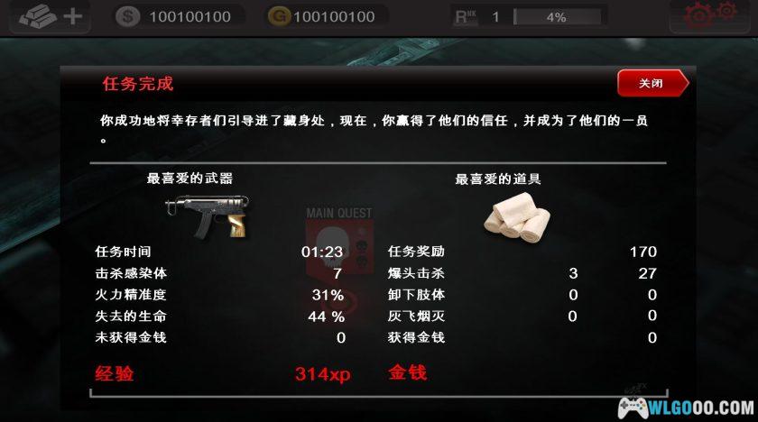安卓 死亡扳机1 v2.3.0[中文]｜丧尸射击游戏-图片11