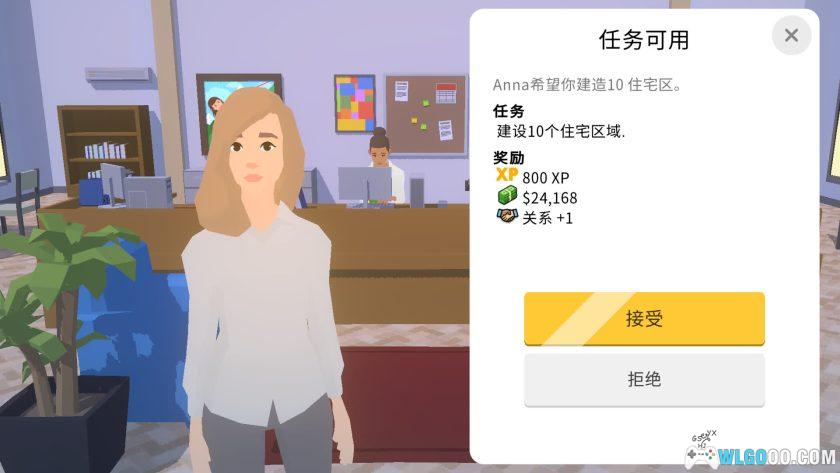 安卓 袖珍城市2 v1.096[中文]｜去扮演市长吧-图片3