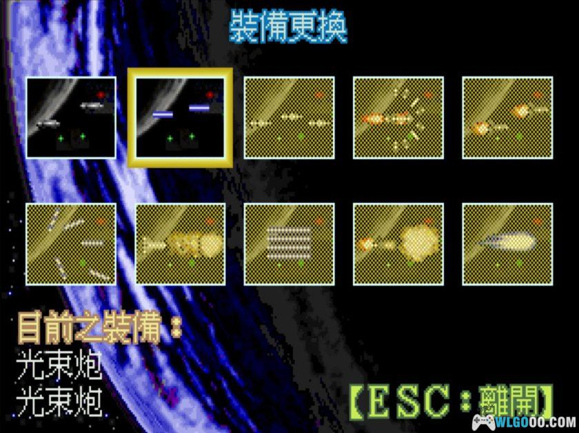 PC星世纪战将[兼容Win11][1995]｜弘煜早期STG游戏-图片8