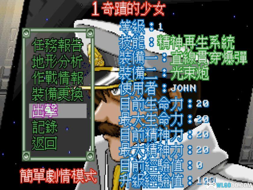 PC星世纪战将[兼容Win11][1995]｜弘煜早期STG游戏-图片7