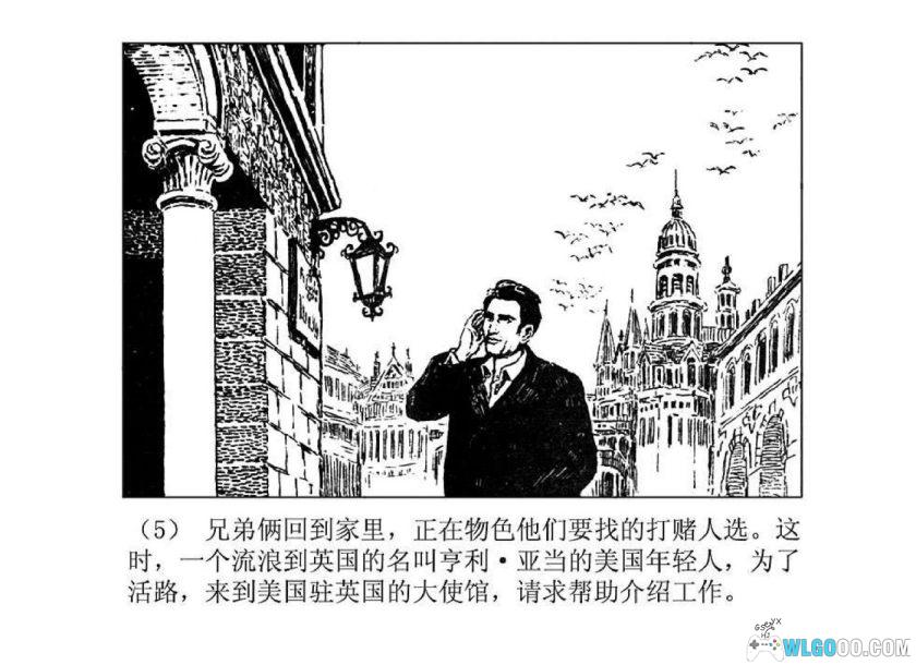 连环画 亨利·亚当的奇遇[1981年]－小说改编-图片6