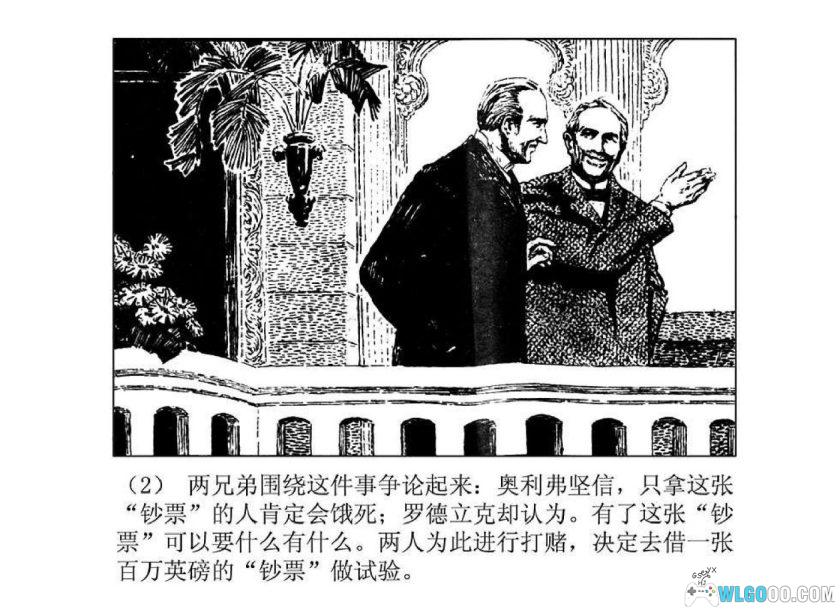 连环画 亨利·亚当的奇遇[1981年]－小说改编-图片3