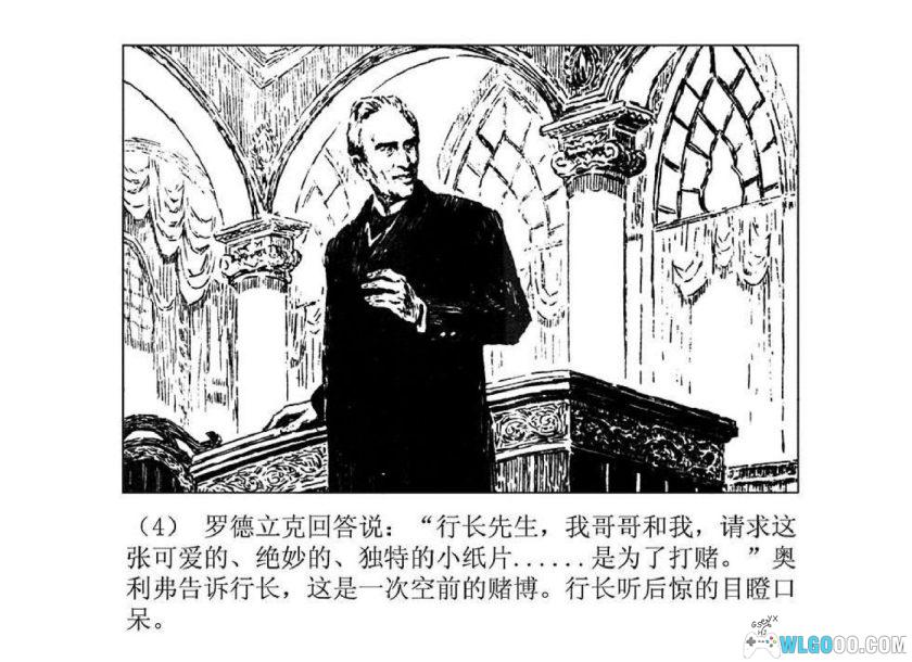 连环画 亨利·亚当的奇遇[1981年]－小说改编-图片5