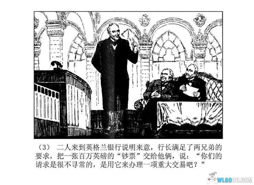 连环画 亨利·亚当的奇遇[1981年]－小说改编-图片4