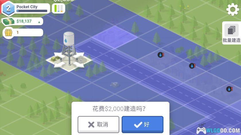安卓 袖珍城市 v1.1.451[中文]｜口袋里的城市建设-图片5
