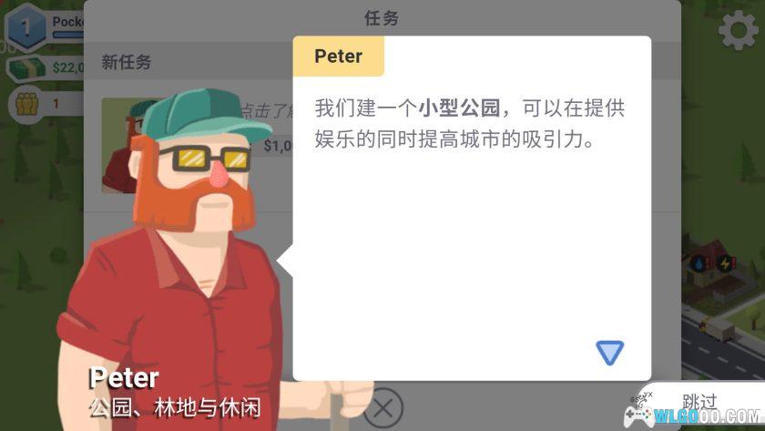 安卓 袖珍城市 v1.1.451[中文]｜口袋里的城市建设-图片3