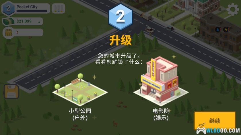 安卓 袖珍城市 v1.1.451[中文]｜口袋里的城市建设-图片4