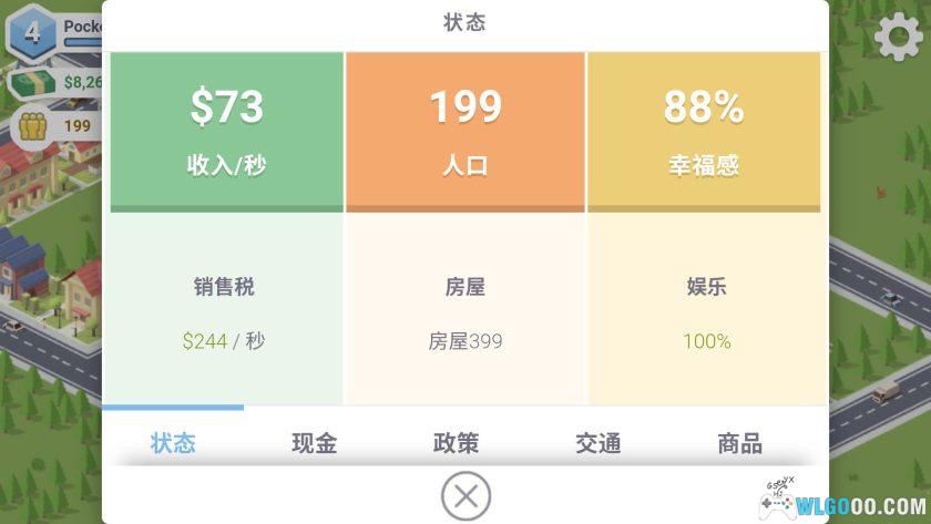 安卓 袖珍城市 v1.1.451[中文]｜口袋里的城市建设-图片9