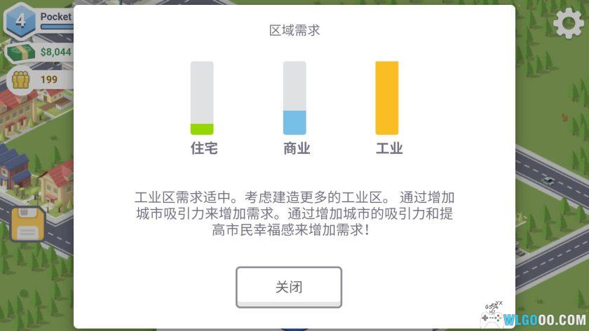 安卓 袖珍城市 v1.1.451[中文]｜口袋里的城市建设-图片8