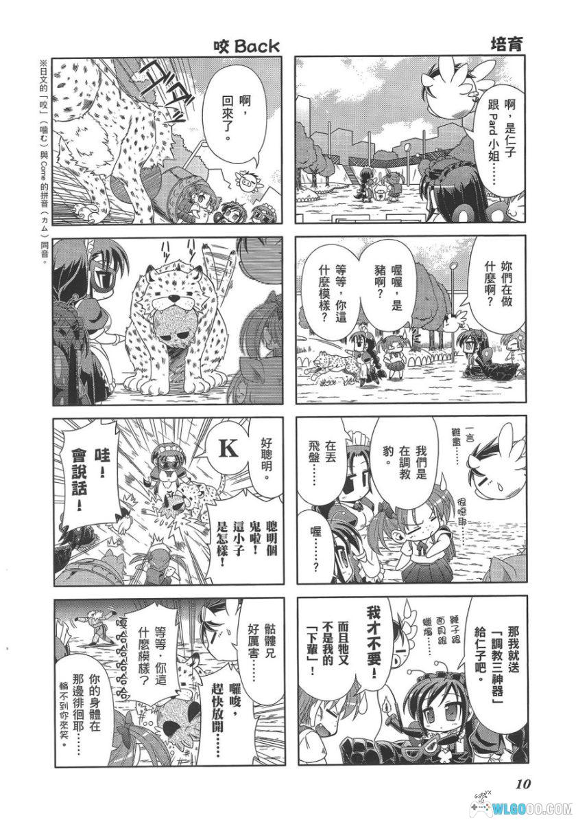 漫画 小加速世界[5卷完]｜搞笑四格番外-图片18