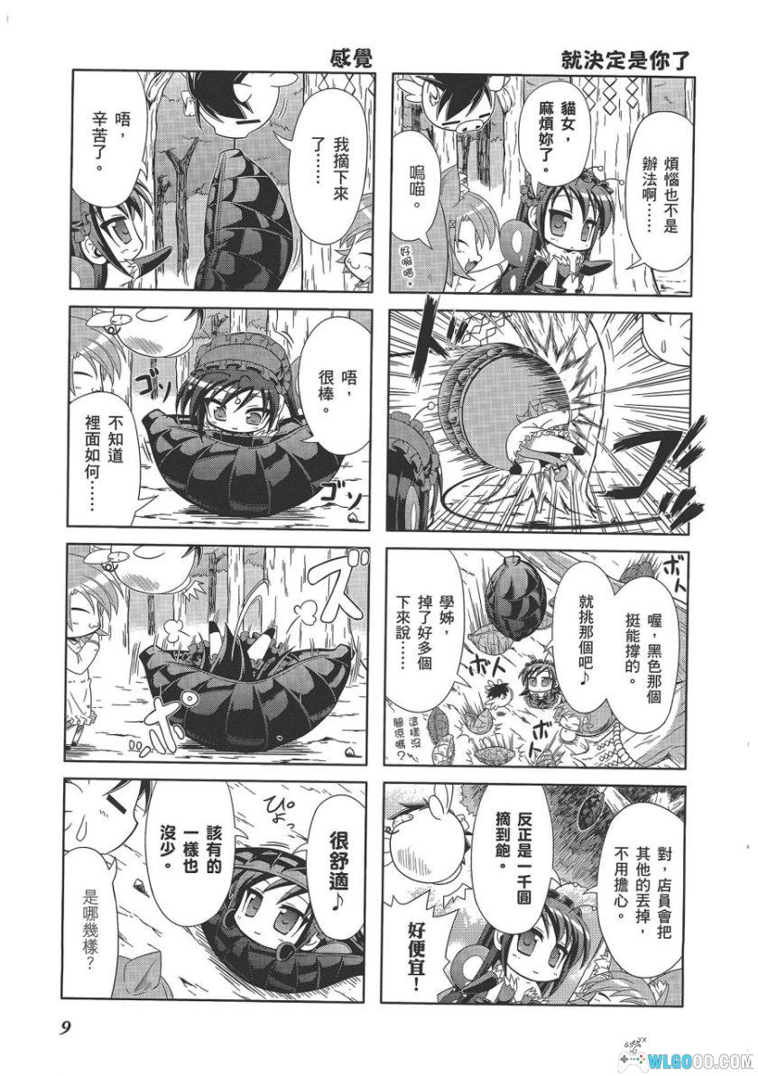 漫画 小加速世界[5卷完]｜搞笑四格番外-图片17