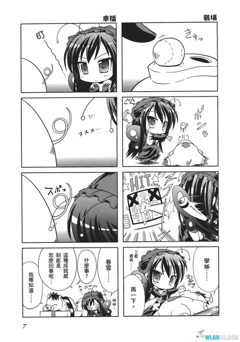 漫画 小加速世界[5卷完]｜搞笑四格番外-图片6