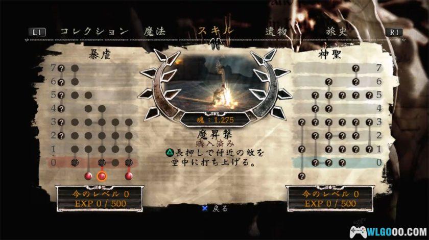 PC但丁地狱[日版1.04]｜PS3版模拟整合-图片13