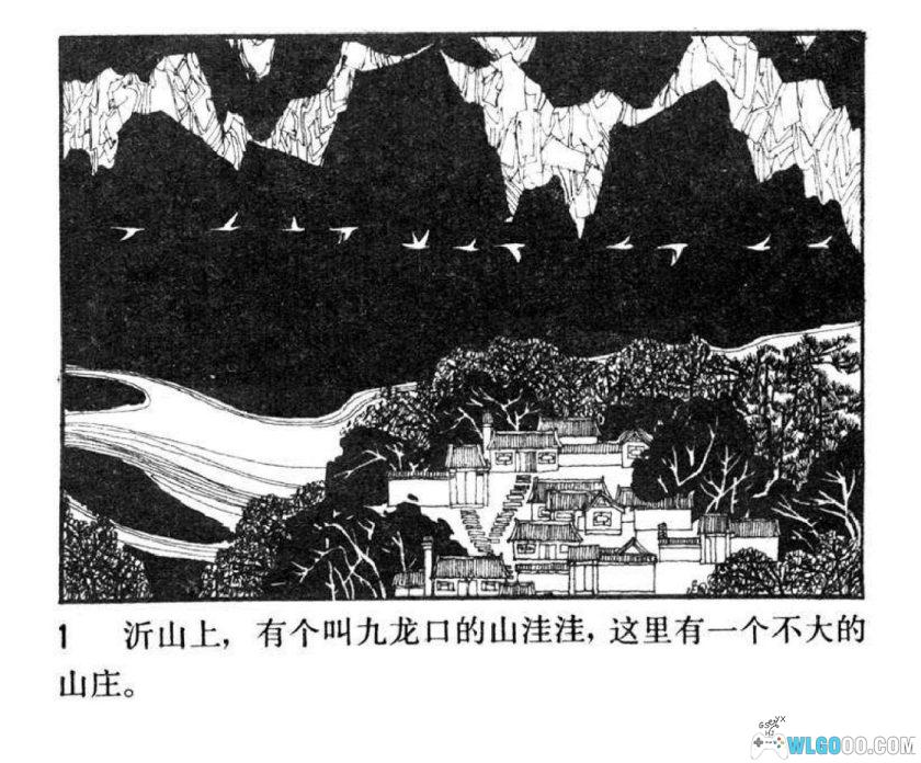 连环画 会飞的蒲团[1983年]－高育武，民间故事-图片2