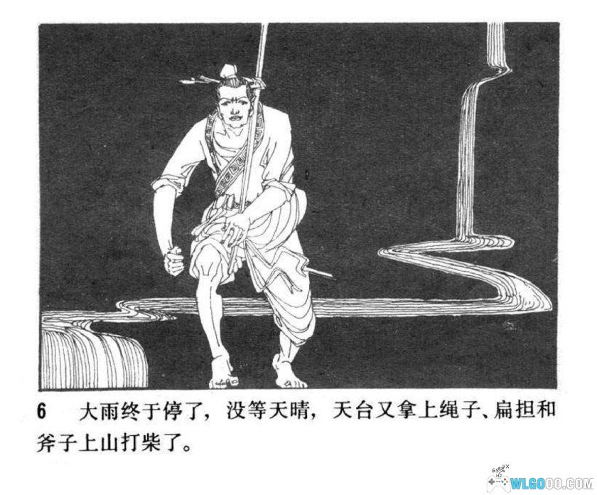 连环画 会飞的蒲团[1983年]－高育武，民间故事-图片7