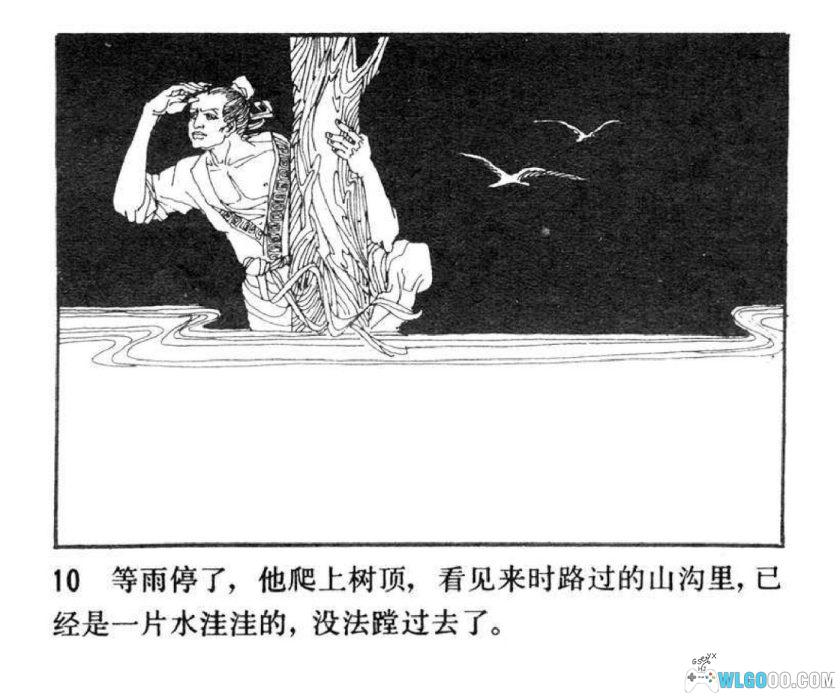 连环画 会飞的蒲团[1983年]－高育武，民间故事-图片11