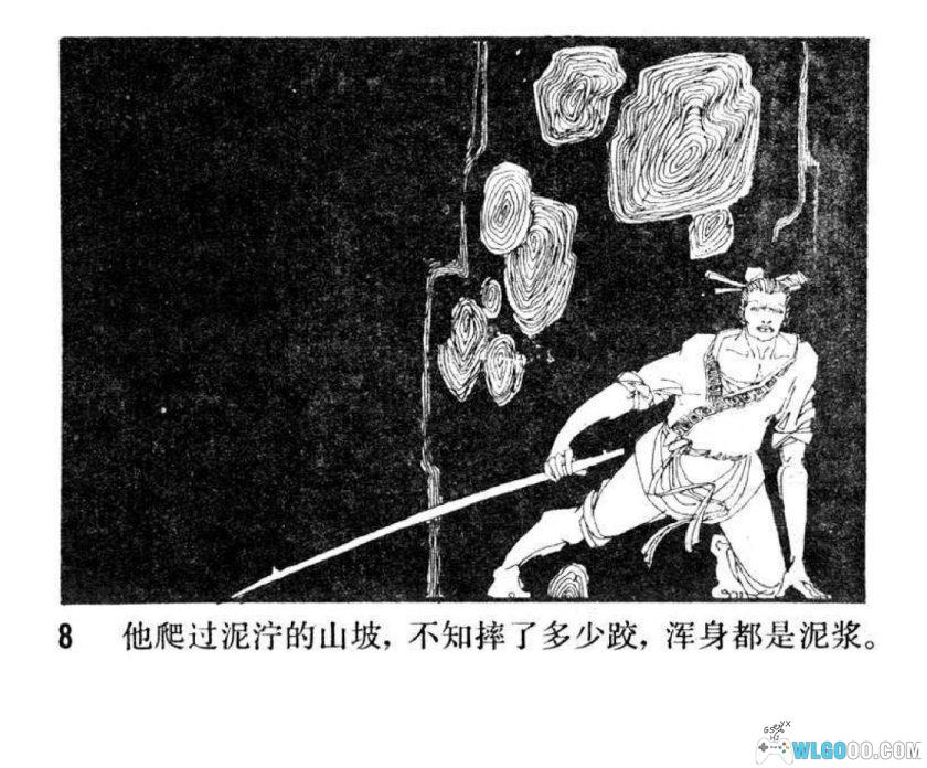 连环画 会飞的蒲团[1983年]－高育武，民间故事-图片9