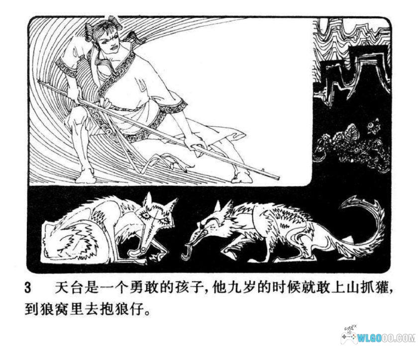 连环画 会飞的蒲团[1983年]－高育武，民间故事-图片4