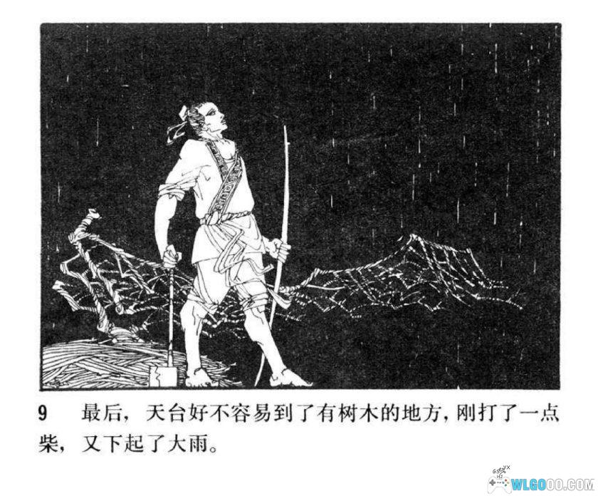 连环画 会飞的蒲团[1983年]－高育武，民间故事-图片10