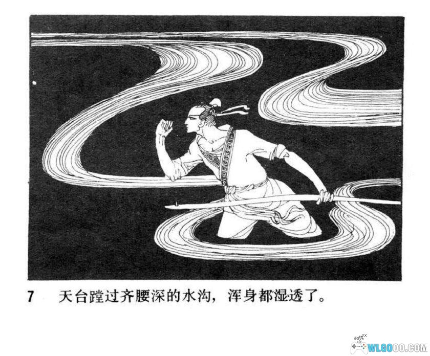 连环画 会飞的蒲团[1983年]－高育武，民间故事-图片8