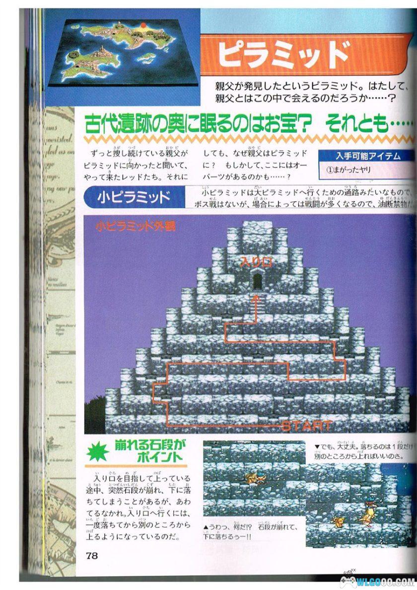 SFC财宝猎人G[汉化修复]｜图文攻略+金手指-2025.10.13发布-图片298