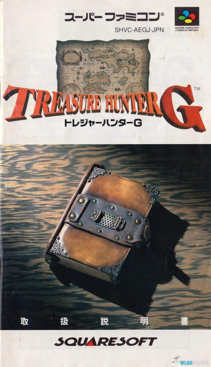 SFC财宝猎人G[汉化修复]｜图文攻略+金手指-2025.10.13发布-图片303