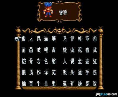 SFC财宝猎人G[汉化修复]｜图文攻略+金手指-2025.10.13发布-图片282