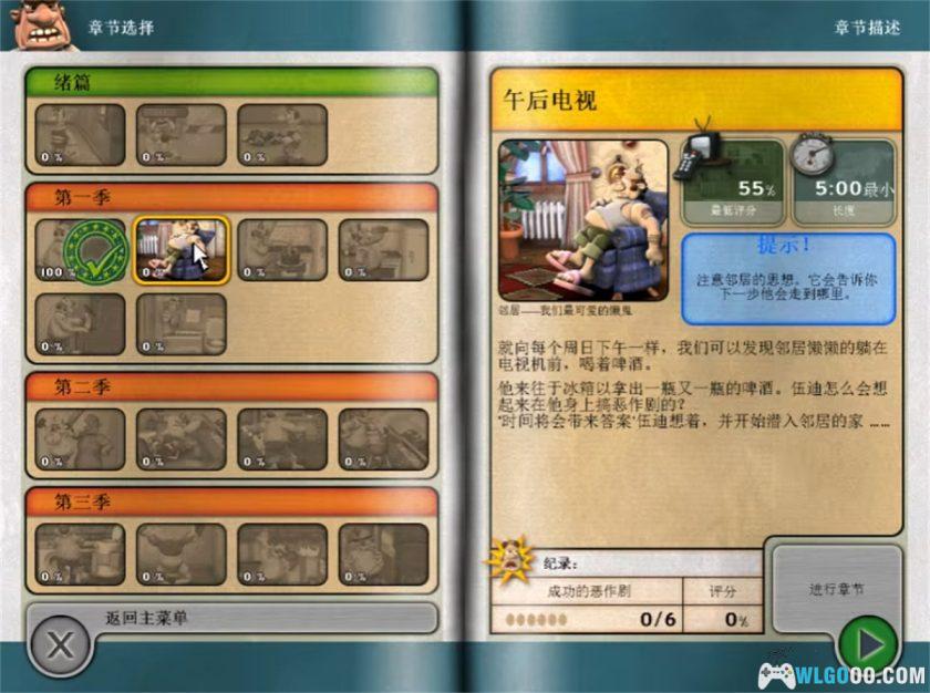 安卓 整蛊邻居 第1季 v1.5.13[中文]｜PC原版移植-图片9