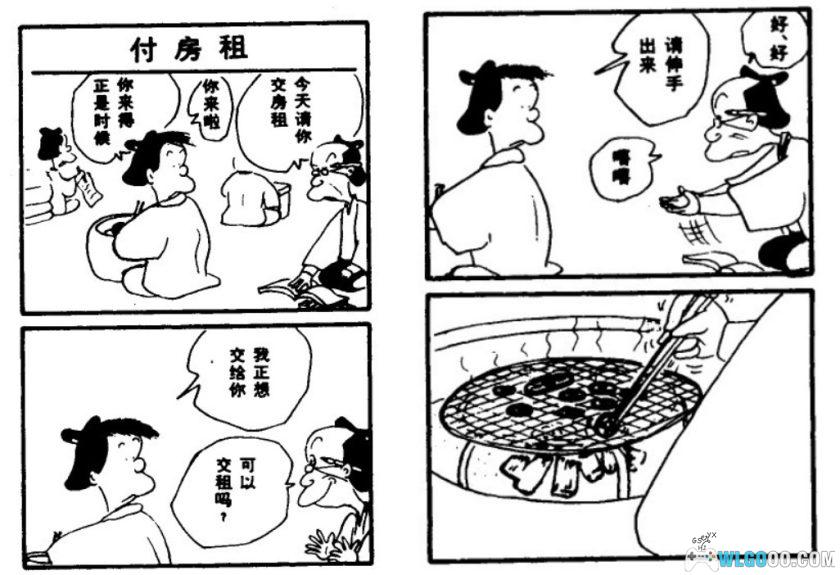 杂谈：89年译林的四格幽默漫画《碰丁先生传》-图片7