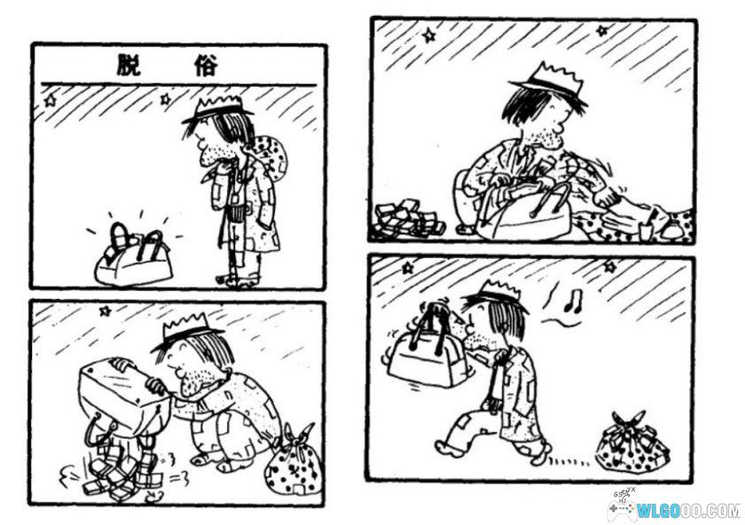 杂谈：89年译林的四格幽默漫画《碰丁先生传》-图片8