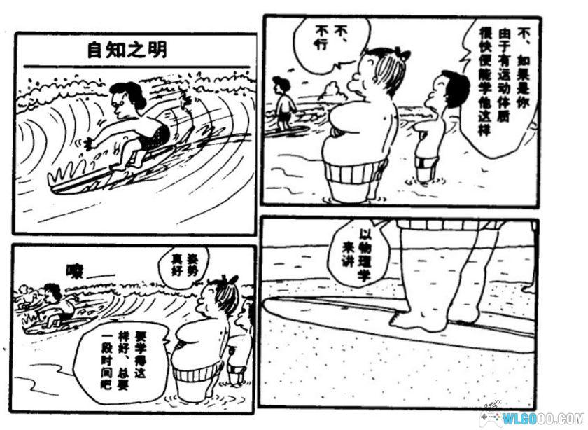 杂谈：89年译林的四格幽默漫画《碰丁先生传》-图片10