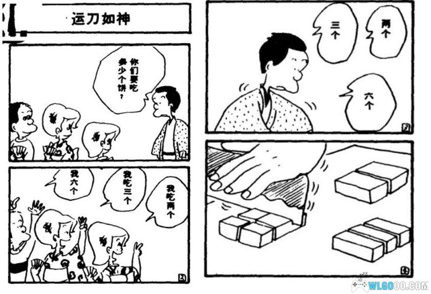 杂谈：89年译林的四格幽默漫画《碰丁先生传》-图片12