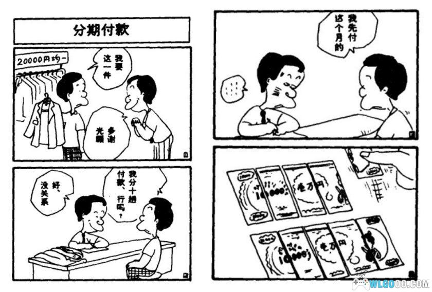杂谈：89年译林的四格幽默漫画《碰丁先生传》-图片13