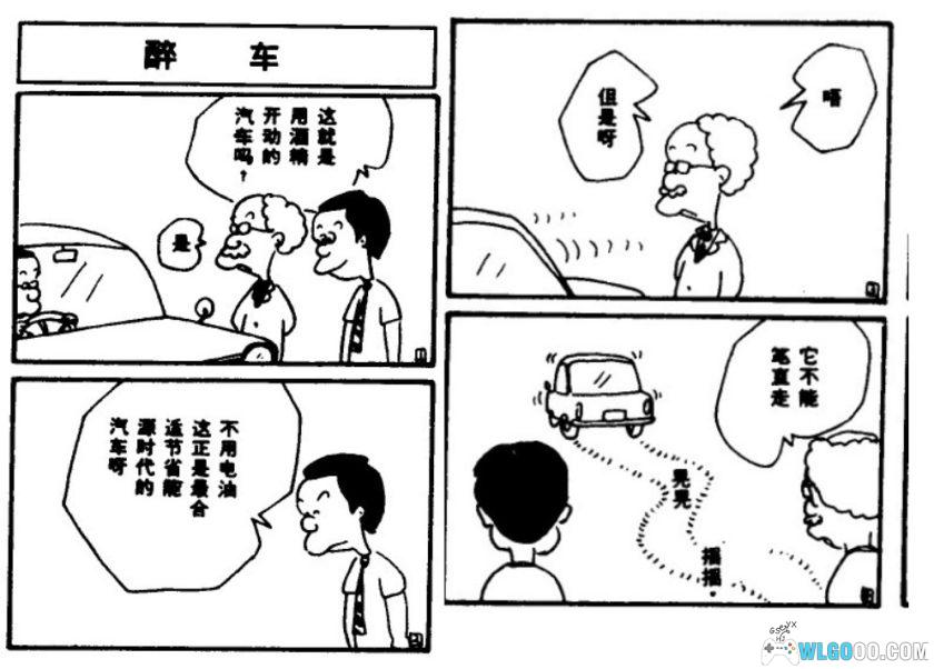 杂谈：89年译林的四格幽默漫画《碰丁先生传》-图片14