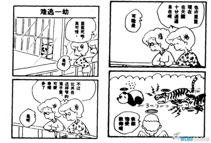 杂谈：89年译林的四格幽默漫画《碰丁先生传》-图片17