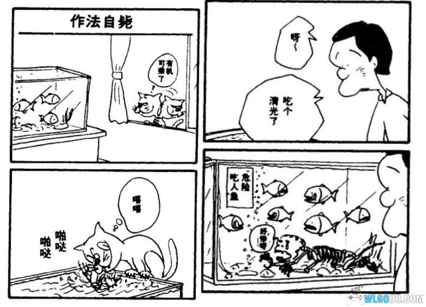 杂谈：89年译林的四格幽默漫画《碰丁先生传》-图片18