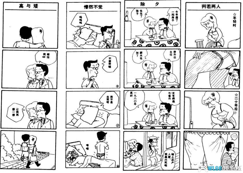 杂谈：89年译林的四格幽默漫画《碰丁先生传》-图片21