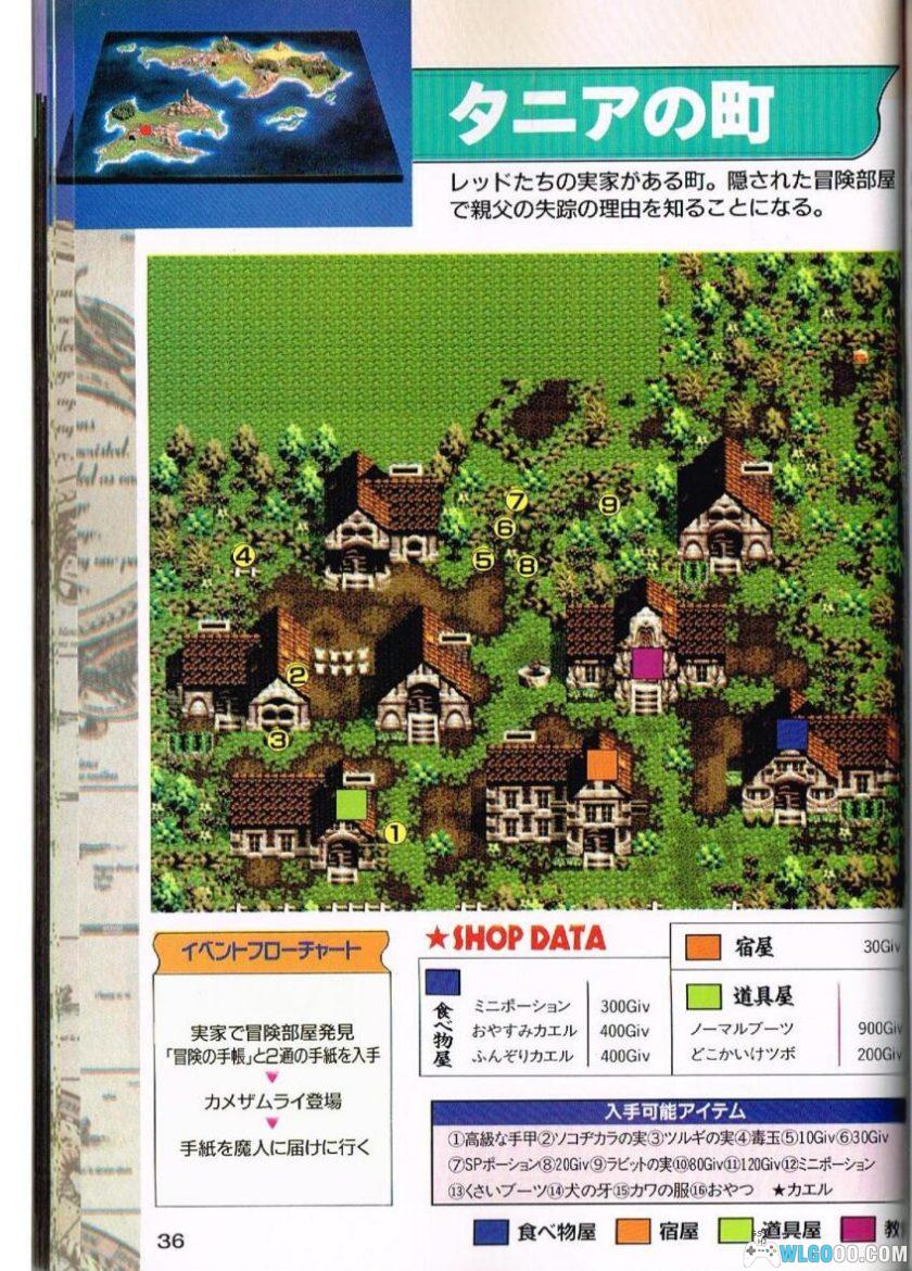 SFC财宝猎人G[汉化修复]｜图文攻略+金手指-2025.10.13发布-图片300